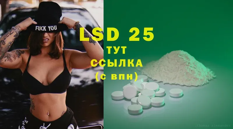 LSD-25 экстази ecstasy  Кузнецк 